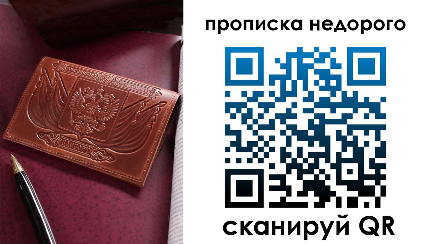 прописка иностранных граждан в Истре