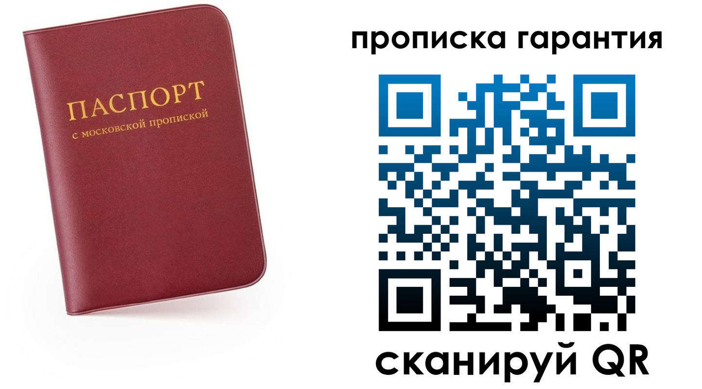 найти адрес прописки в Истре