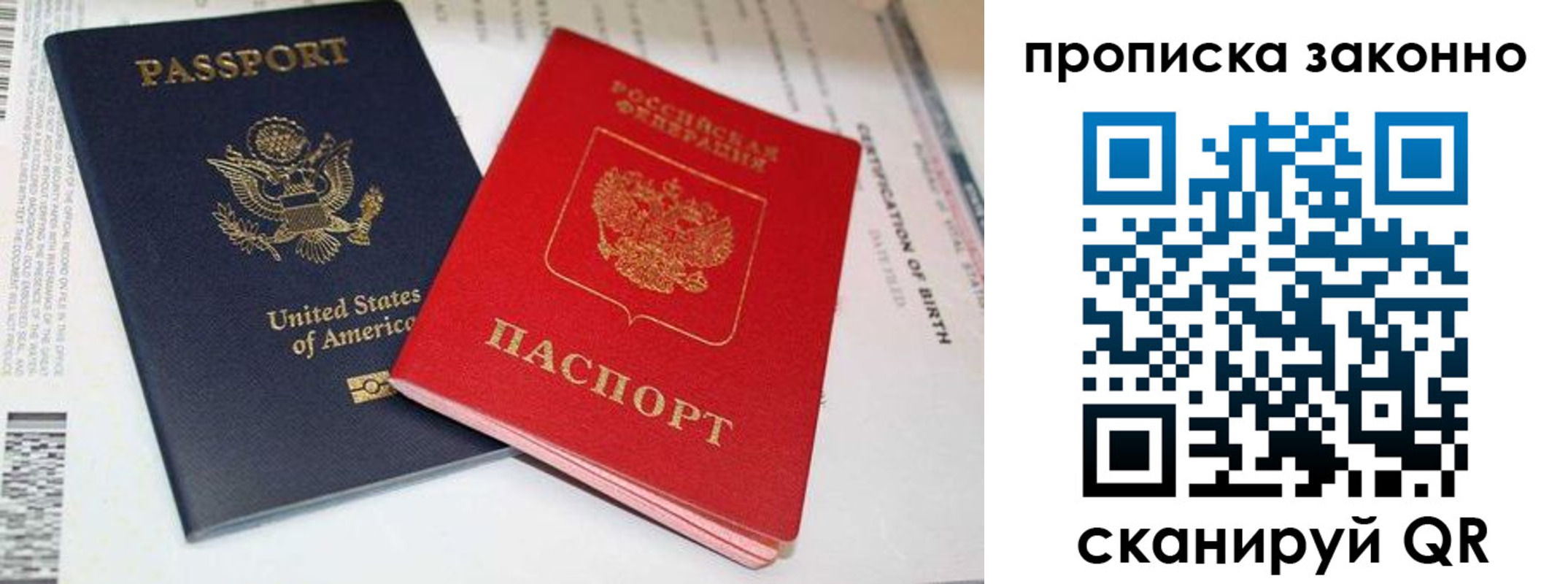 прописка иностранных граждан в Истре
