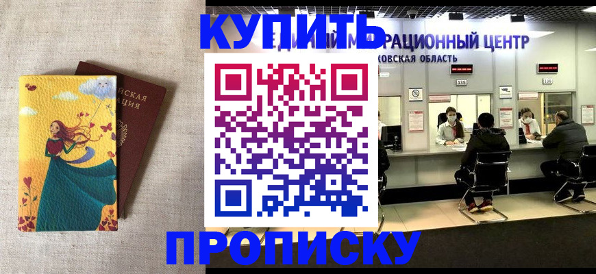 пропишу в квартире в Истре