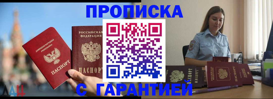 прописка иностранных граждан в Истре