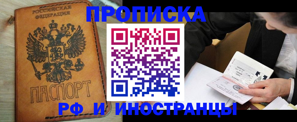 пропишу в квартире в Истре