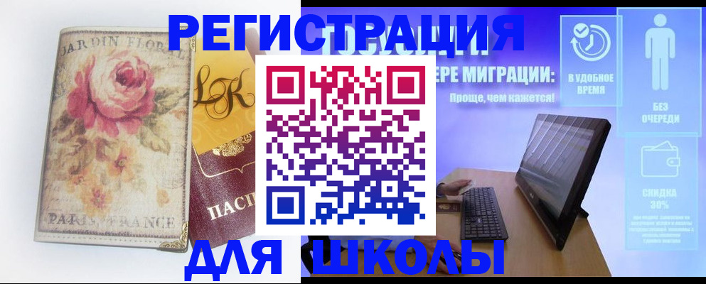 временная регистрация законно в Истре