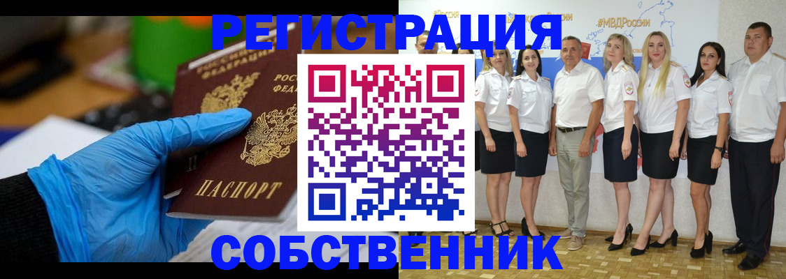 временная регистрация для школы в Истре